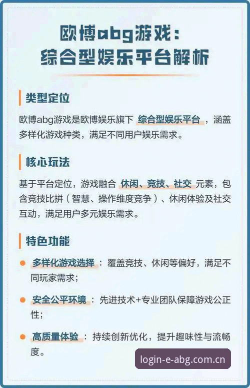 欧博ABG平台赛事数据安卓版实用技巧：老用户教你避开三大坑